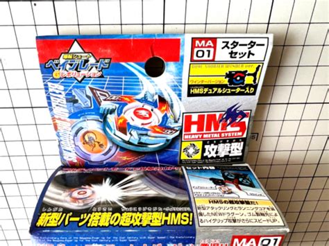 Buy Dragoon MS Ultimate Version MA01 (MSUV) - Takara HMS Beyblade G ...