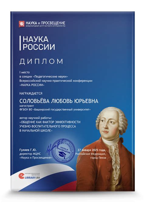 НАУКА РОССИИ — Наука и Просвещение