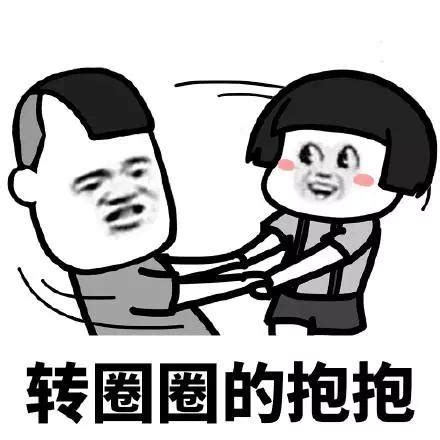 爱的魔力转圈圈表情包复制爱的魔力转圈圈表情包什么意思2022已更新