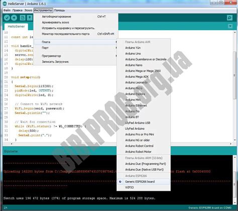 Arduino IDE 2.3.6 скачать бесплатно - BiblProg.org.ua