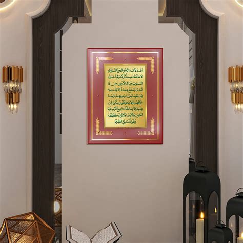 Ayatul Kursi | Sacred Quranic Verse Islamic Wall Art Photo Frame in 24 ...