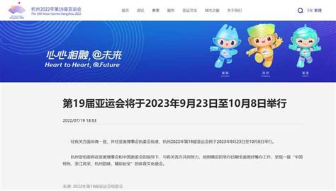 杭州亚运会推出“亚运数字火炬手”_中国发展门户网－国家发展门户