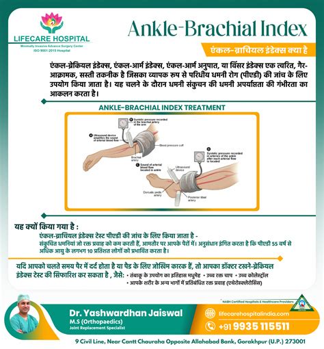 Ankle-Brachial Index - LIFECARE HOSPITAL
