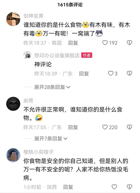 男子高铁借微波炉加热自带盒饭遭拒，网友评论亮了_北京日报APP新闻