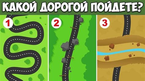 Тест! Выбери Дорогу и Ты Узнаешь о Своей Личности - YouTube