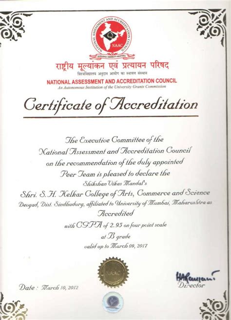 naac certificates, NAAC, Devgad College, Sindhudurg