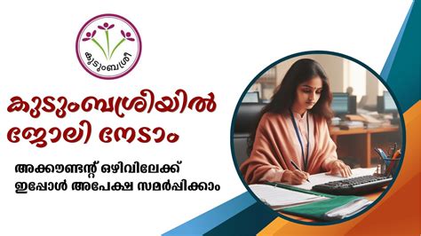 Kudumbashree Recruitment 2024 Notification For Accountant Job - True ...