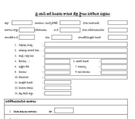 YSR Pension Kanuka List 2023: Check Your Name in New Beneficiary List ...