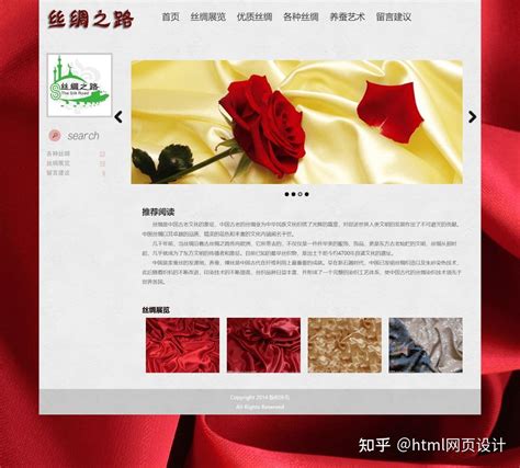 使用HTML制作静态网站 中国传统文化 丝绸之路 (学生网页设计作业源码) - 知乎