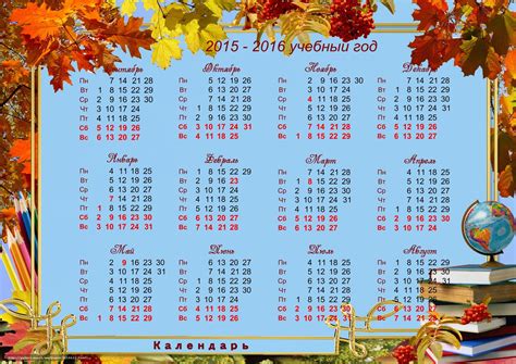 下载壁纸 日历, 2015年, 2016年, 培训 免费为您的桌面分辨率的壁纸 3508x2480 — 图片 №615922