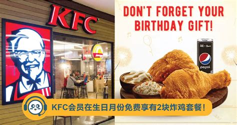 KFC免运费外卖优惠！
