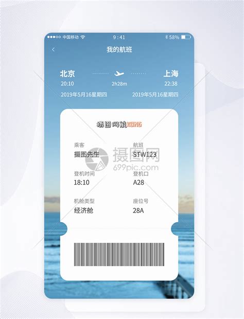 去哪儿网订机票 机票没买着票款也不翼而飞 - 中国民用航空网
