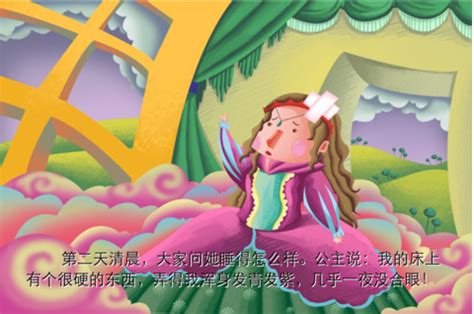 繪本童話故事-公主與豌豆(+故事CD) - 168幼福童書網