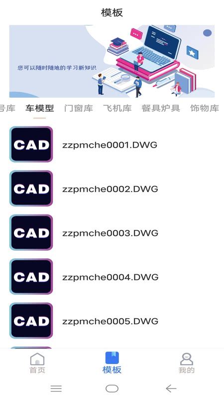 cad手机制图软件下载-cad手机制图app下载v1.6 安卓中文版-当易网