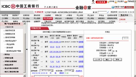 涓 浗鍐滀笟閾惰 涓 漢緗戜笂閾惰 璇佷功涓嬭澆（農業銀行個人網上銀行證書下載）-太闲吧