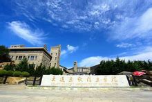 大连东软信息学院成为辽宁省第一批启动在线教学高校 - 知乎