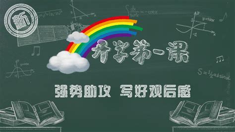 北京大学2020年开学典礼（组图）