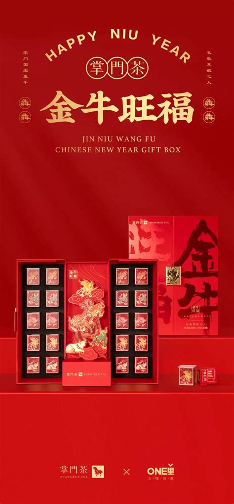 这些食品礼盒包装，国风设计又有新诠释！ Chinese New Year Gifts, Chinese New Year Design ...
