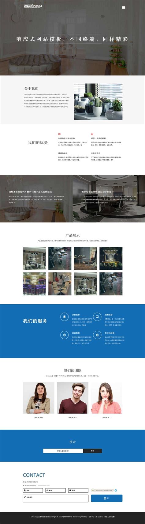 25个免费的网站模板PSD - 蓝蓝设计_UI设计公司