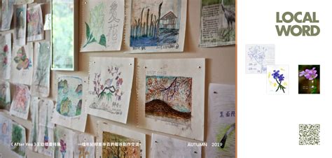 Local Word Illustrators 的图像结果