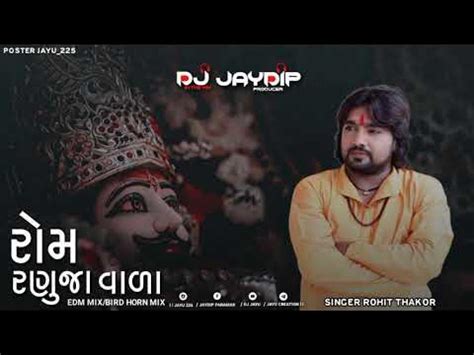 Image result for Java Do Ranuja Re Maye Ramdev Song