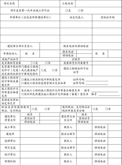 北京装修施工申请 - 装修公司