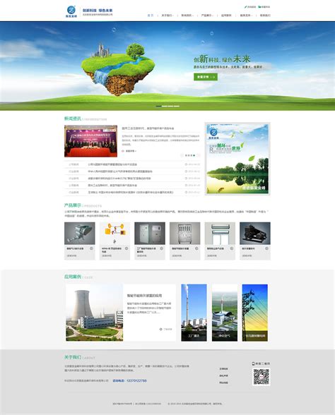 环保科技类公司 网站建设案例|网页|企业官网|神州互动 - 原创作品 - 站酷 (ZCOOL)