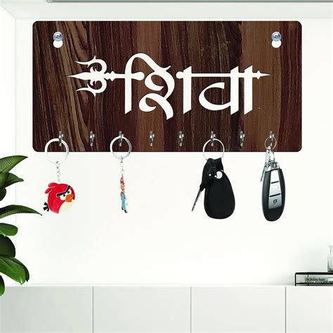 Yami MDF Wood God Shiv Name with Trishul Key Holder (8 Hooks, Brown ...