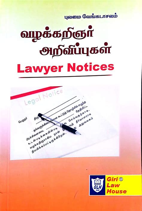 Routemybook - Buy Lawyer Notice [வழக்கறிஞர் அறிவிப்புகள்] by Pulamai ...