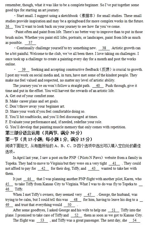 2023辽宁高考英语试卷+参考答案（图片版）