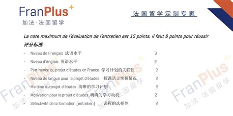 法国名校硕士项目招生简章-北京语言大学留学服务中心官方网站