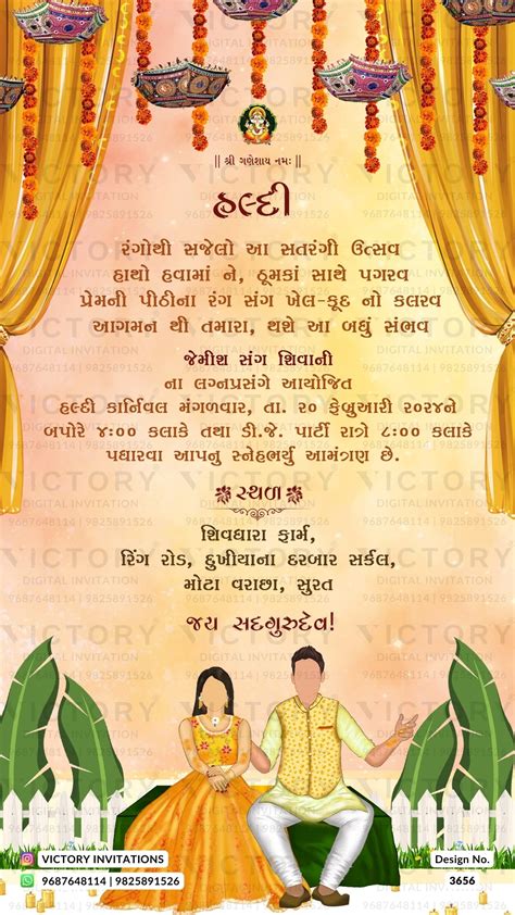 Haldi ceremony invitation card in gujarati language with curtains, cou ...