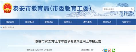 山东省考泰安考区2023年（2020山东省考泰安考点） - 顺发网