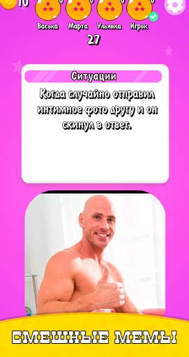 Карты Мемы Без Ствола Мем Игра - скачать последнюю версию 1.1.6 APK на ...