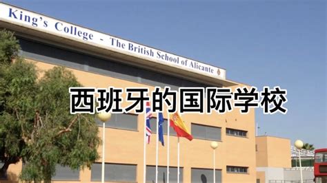 西班牙留学|专科1年升硕士！免雅思留学项目推荐！ - 哔哩哔哩