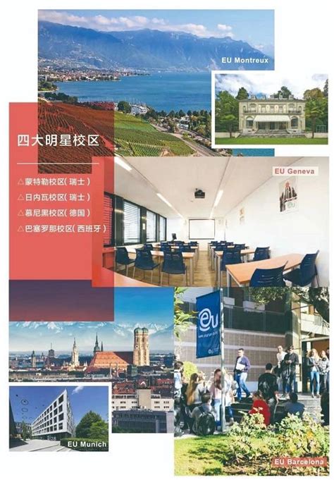 瑞士欧洲大学博士学位班怎么申请？ - 知乎