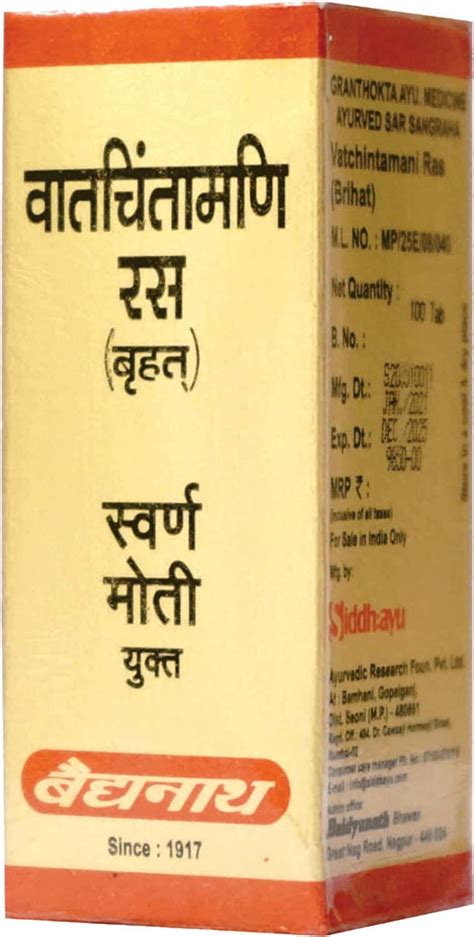 Buy BAIDYANATH NAGPUR VATCHINTAMANI RAS BRI. 100 TABLETS JOINT CARE ...