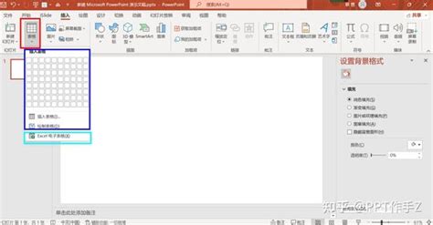 Ppt表格 的图像结果