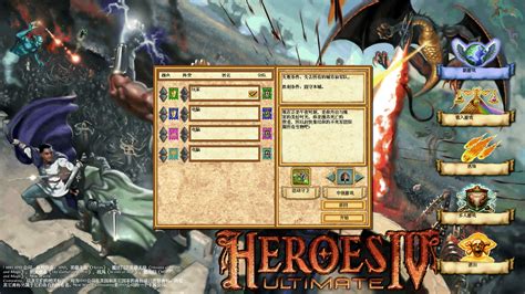 魔法门之英雄无敌4 Heroes of Might & Magic IV for Mac 中文移植版-SeeMac