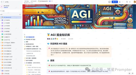 Ai 检索知识库 的图像结果