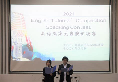 外国语学院2020级新生入学教育系列之十二 ---新生才艺大赛
