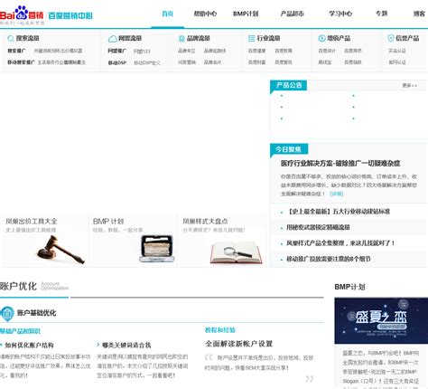 百度营销 - yingxiao.baidu.com网站数据分析报告 - 网站排行榜