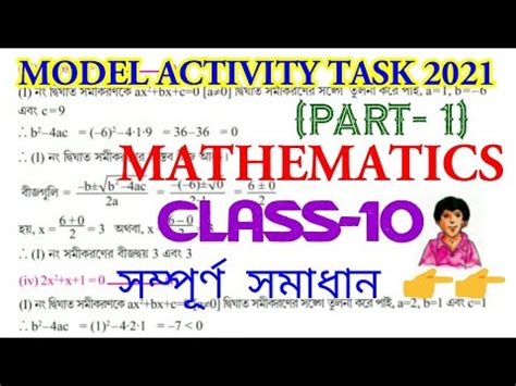 Model Activity Task Class 10 Math Part Aid 的图像结果