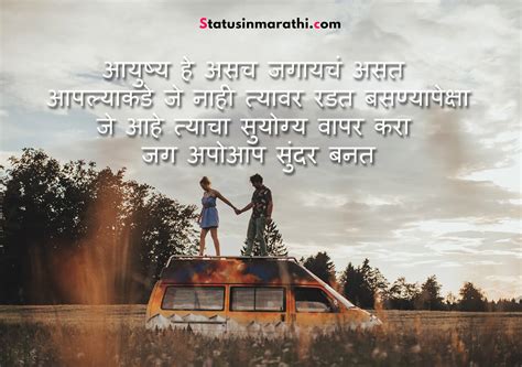 1000+ marathi status on life | 1000+ Life Status in Marathi | Marathi ...