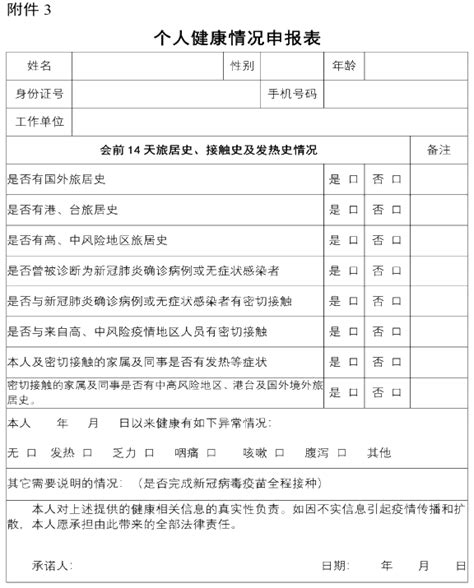 贵州省2021年注册会计师全国统一考试考生防疫须知_注册会计师-正保会计网校