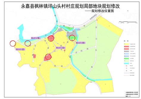 永嘉县枫林镇垟山头村村庄规划局部地块规划修改公示