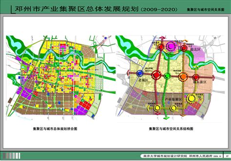 邓州市城乡总体规划（2015-2030年）公示文件