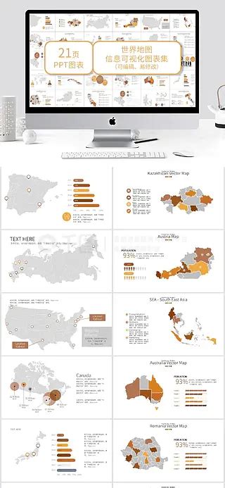世界地图ppt素材 的图像结果