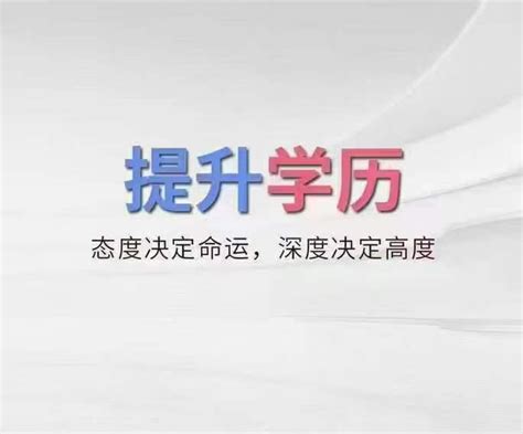 提升学历机构说报名后全托管靠谱吗？ - 知乎