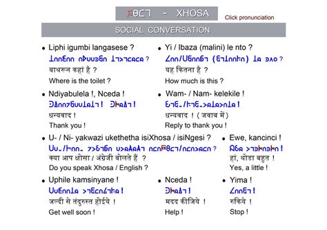 Image result for Example of Xhosa Click Language